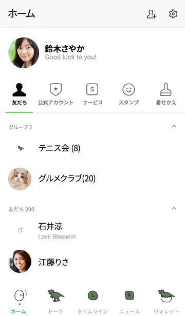 [LINE着せ替え] 恐竜だらけ×ホワイト。の画像2