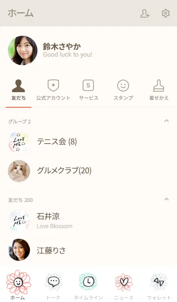 [LINE着せ替え] カラフルな水彩おはな10の画像2