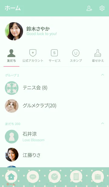 [LINE着せ替え] SIMPLE DOT【MINT】の画像2