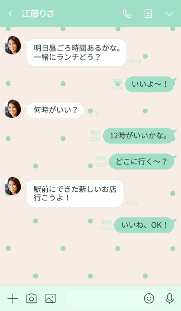 [LINE着せ替え] SIMPLE DOT【MINT】の画像4