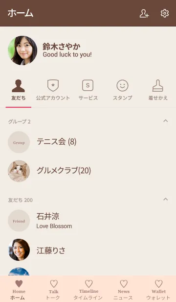 [LINE着せ替え] 大人のシンプルハート =shellpink brown=の画像2