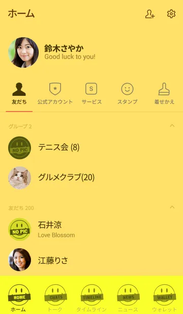 [LINE着せ替え] シークレット スマイル 067の画像2