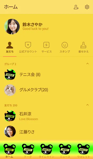 [LINE着せ替え] サイケ ベアー 11の画像2