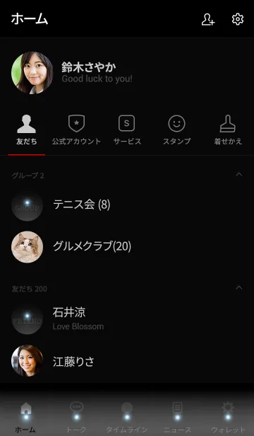 [LINE着せ替え] PALE BLUE BLACK LIGHT ICON THEMEの画像2