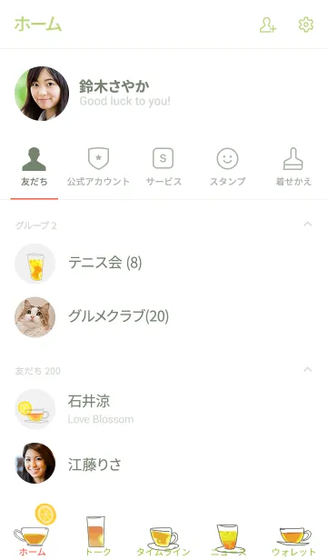 [LINE着せ替え] レモンティーの画像2