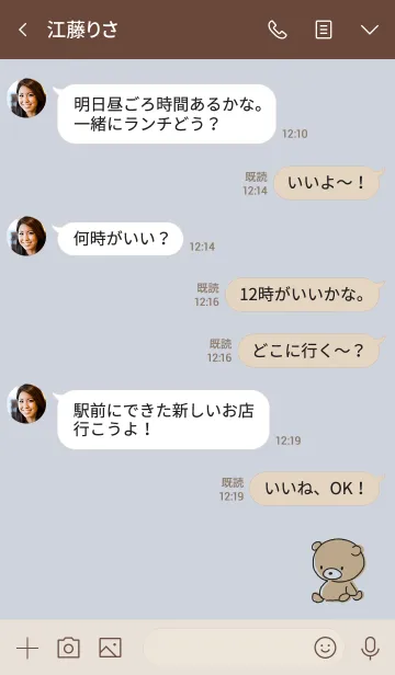 [LINE着せ替え] ベージュと青 : くまのぽんこつの画像4