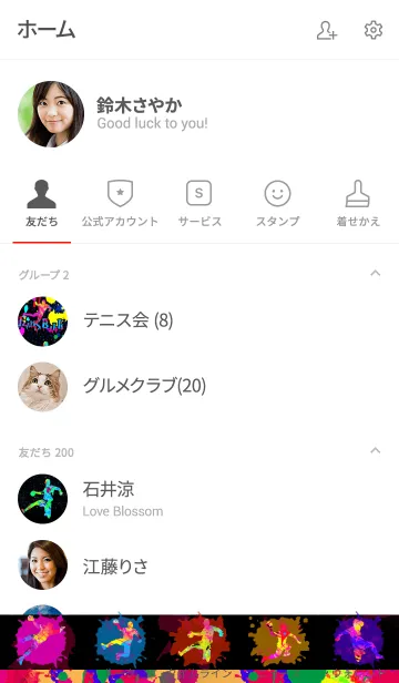 [LINE着せ替え] ハンドボール グラフィティ2の画像2