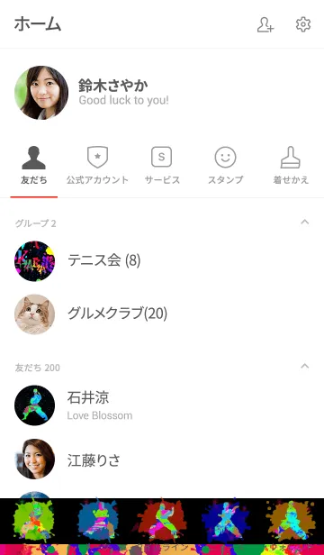 [LINE着せ替え] 空手 グラフィティ2の画像2