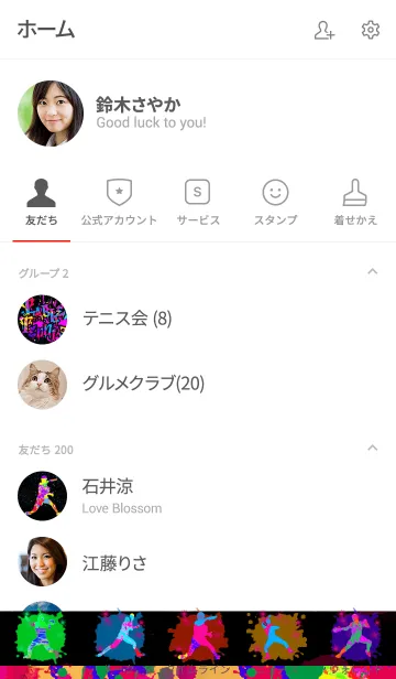 [LINE着せ替え] 卓球 グラフィティ2の画像2