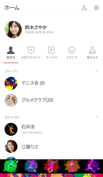 [LINE着せ替え] バドミントン グラフィティ2の画像2