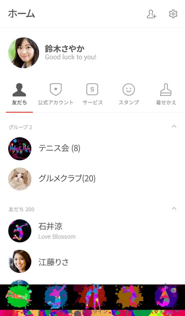 [LINE着せ替え] バレーボール グラフィティ2の画像2