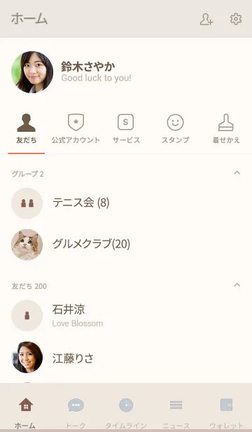 [LINE着せ替え] Simple life designの画像2