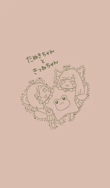 [LINE着せ替え] ゲーム大好き動物娘の画像1