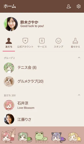 [LINE着せ替え] ゲーム大好き動物娘の画像2