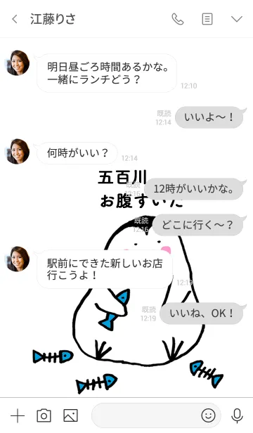 [LINE着せ替え] 五百川さん専用着せかえ by ぐーたんの画像4