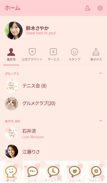 [LINE着せ替え] スマイル-大人水彩水玉ピンク23-の画像2