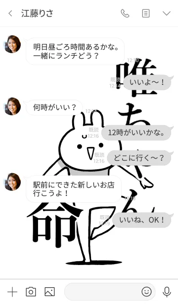 [LINE着せ替え] 【唯ちゃん】命！好きすぎる名前着せかえの画像4