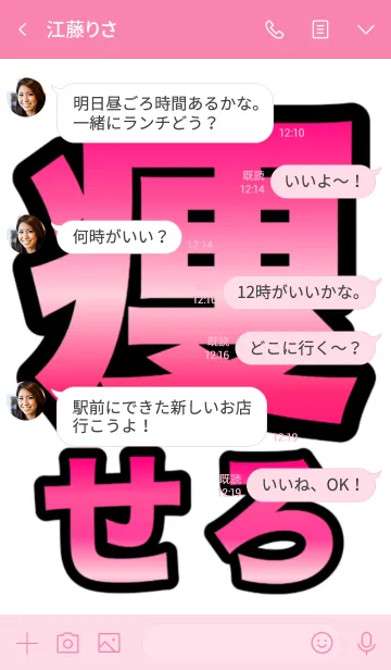 [LINE着せ替え] 今すぐ痩せろ！！《ダイエット中》の画像4