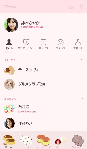 [LINE着せ替え] 和菓子いっぱいの画像2