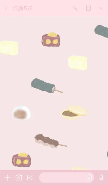 [LINE着せ替え] 和菓子いっぱいの画像3