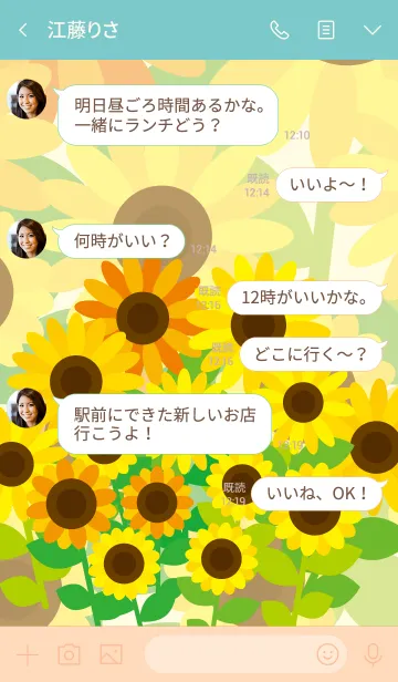 [LINE着せ替え] ひまわりだらけの画像4