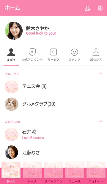 [LINE着せ替え] あいか用薔薇の花の着せ替えの画像2