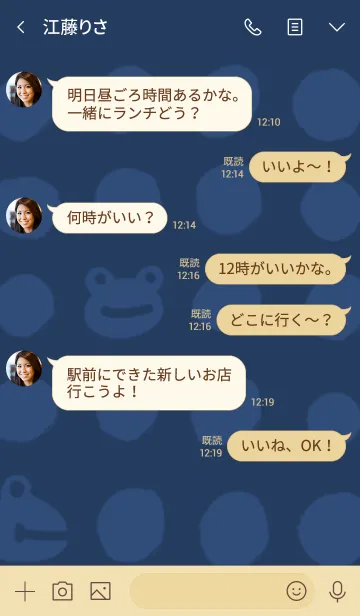 [LINE着せ替え] 和風しんぷる【豆絞り】蛙の画像4