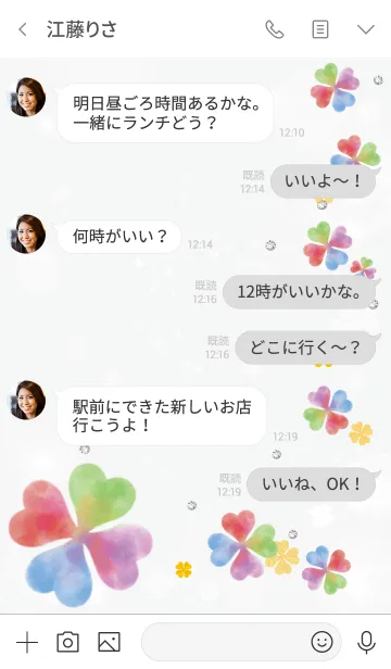 [LINE着せ替え] グレー : 幸運彩るクローバーの画像4