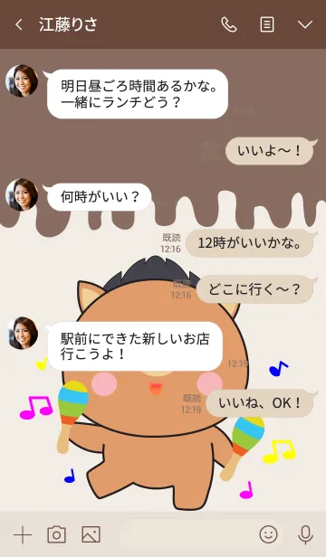 [LINE着せ替え] Sing & Song Boar Theme (jp)の画像4