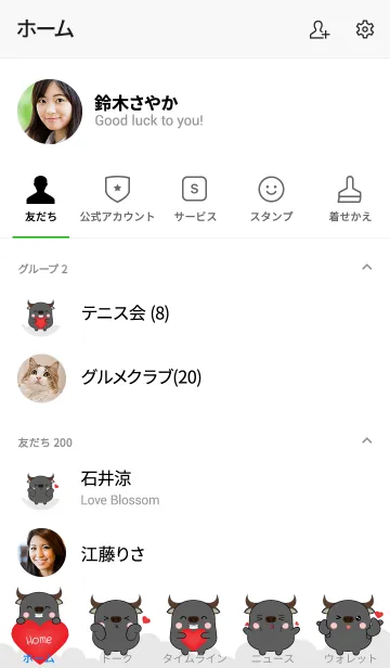 [LINE着せ替え] Emotion Love You Buffalo (jp)の画像2