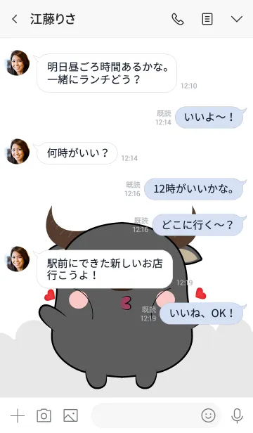 [LINE着せ替え] Emotion Love You Buffalo (jp)の画像4