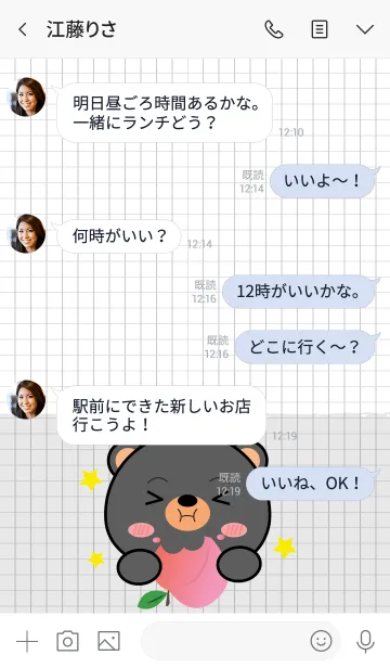 [LINE着せ替え] Minamal Black Bear 2 (jp)の画像4