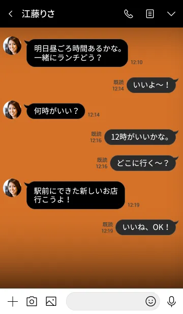 [LINE着せ替え] Sandstone Orange And Black Vr.2 (jp)の画像4