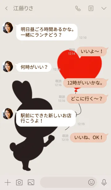 [LINE着せ替え] Balloons and rabbits 4.の画像4