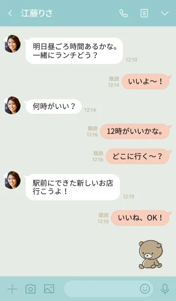 [LINE着せ替え] パステルグリーン : くまのぽんこつの画像4