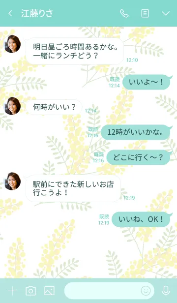 [LINE着せ替え] ミモザ グリーン スマイルの画像4