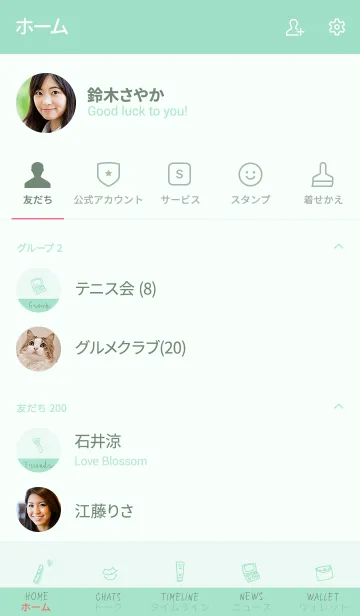 [LINE着せ替え] Love Cosmetics mint greenの画像2