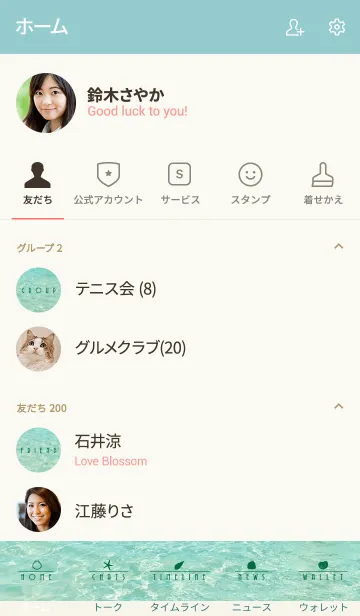 [LINE着せ替え] - EMERALD SEA - 9の画像2