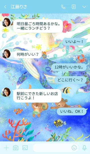 [LINE着せ替え] クジラと泳ごうの画像4