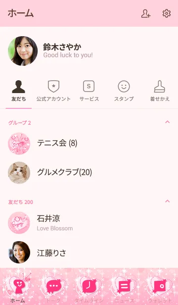 [LINE着せ替え] ハートたくさんキラキラスマイル21の画像2