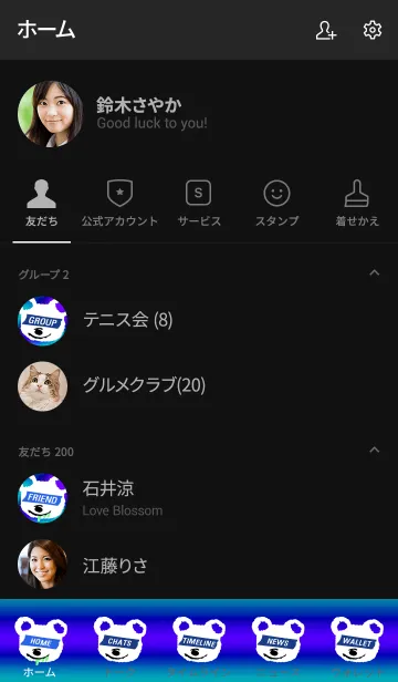 [LINE着せ替え] サイケ ベアー 10の画像2