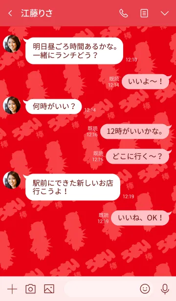 [LINE着せ替え] うまい棒 たこ焼味 ver.の画像4