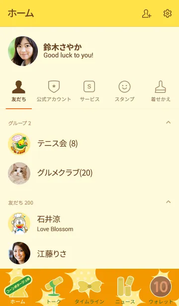 [LINE着せ替え] うまい棒 コーンポタージュ ver.の画像2