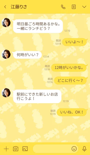 [LINE着せ替え] うまい棒 コーンポタージュ ver.の画像4