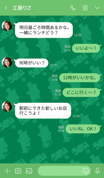 [LINE着せ替え] うまい棒 やさいサラダ味 ver.の画像4