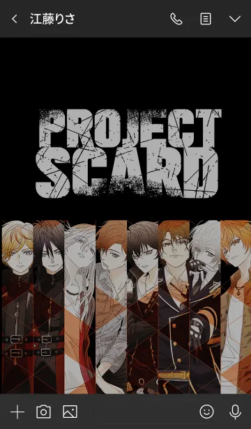 [LINE着せ替え] PROJECT SCARDの画像3