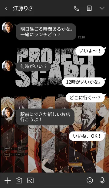 [LINE着せ替え] PROJECT SCARDの画像4