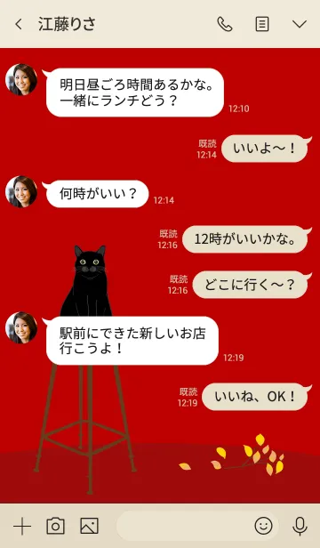 [LINE着せ替え] ハイチェア（黒猫）の画像4