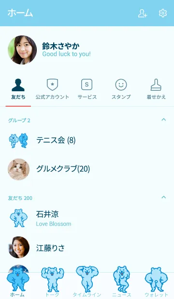 [LINE着せ替え] きんにくま着せかえ3【アイラブマッスル】の画像2