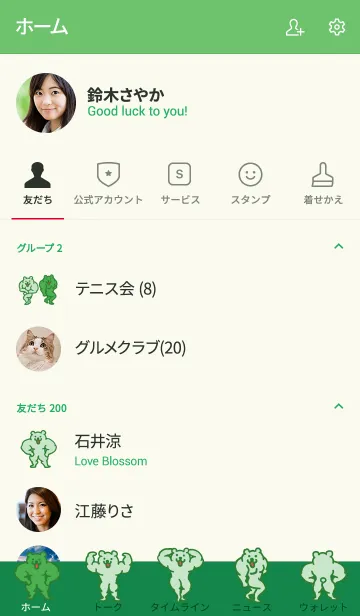 [LINE着せ替え] きんにくま着せかえ4【アイラブマッスル】の画像2